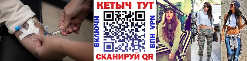 КЕТАМИН VHQ  Купить закладки  Углегорск 