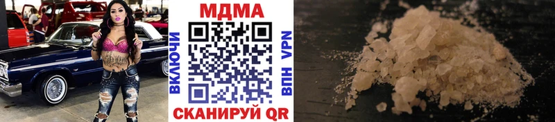 Купить закладки Углегорск MDMA молли