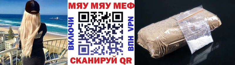 Купить закладки  Углегорск  МЯУ-МЯУ mephedrone 