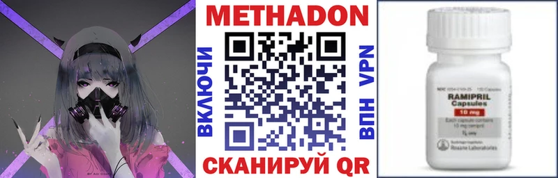 Метадон methadone  Купить закладки  Углегорск 